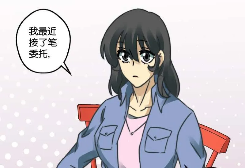 第29话 第13页