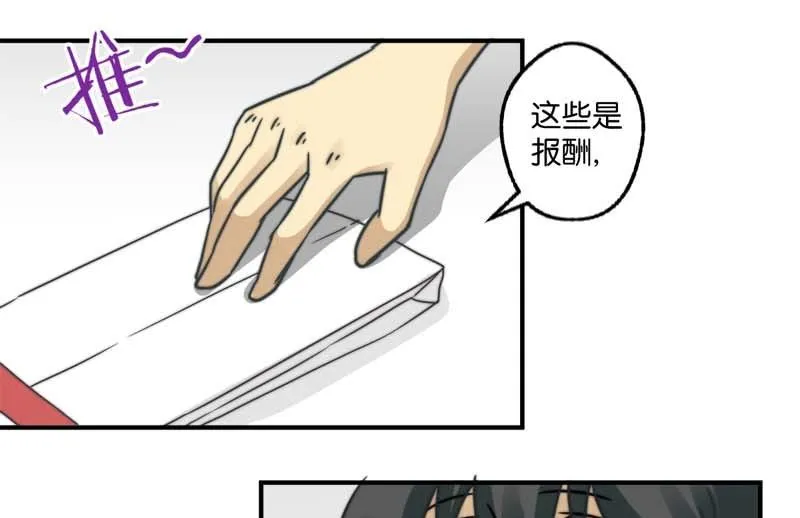 第29话 第16页