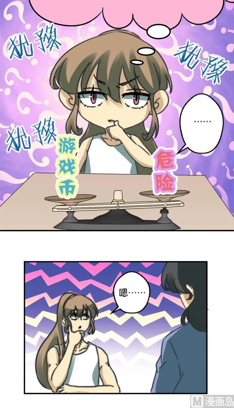 第29话 第23页