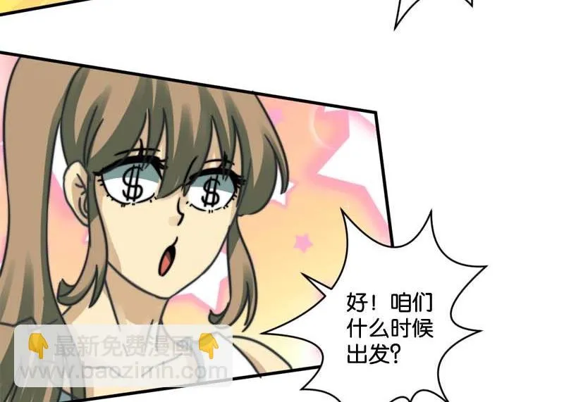 第29话 第25页
