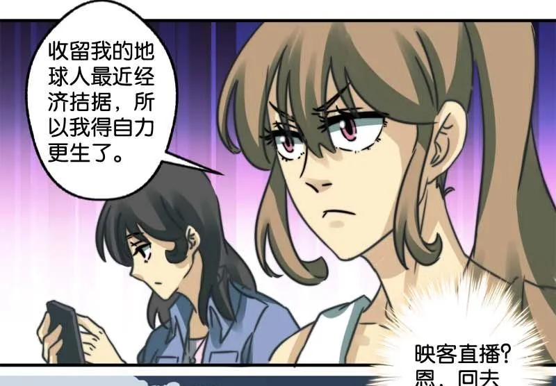 第29话 第31页