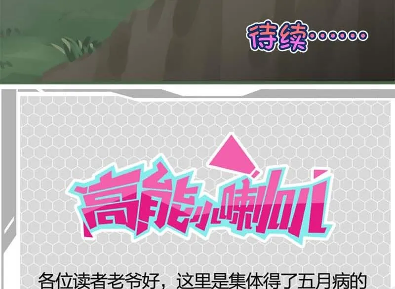 第29话 第35页