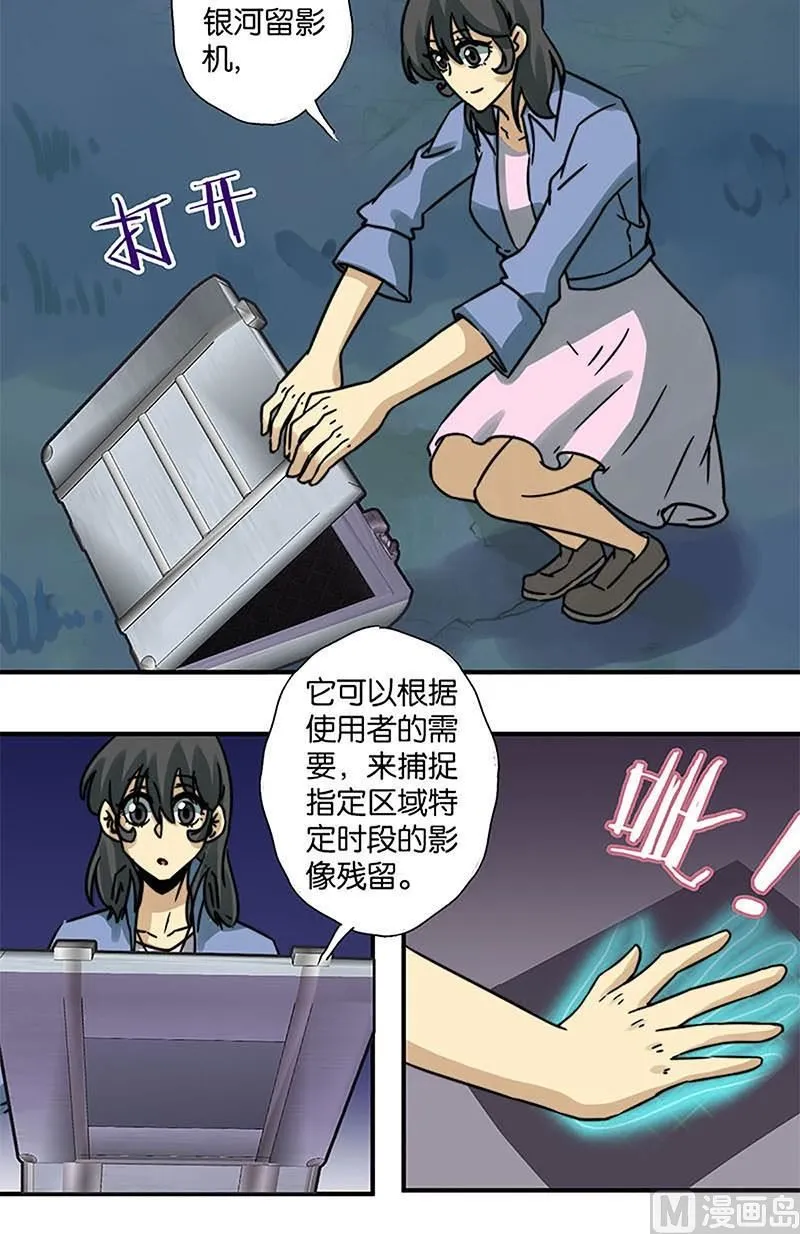 第31话 第3页