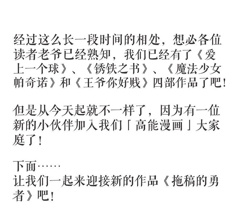 第31话 第38页