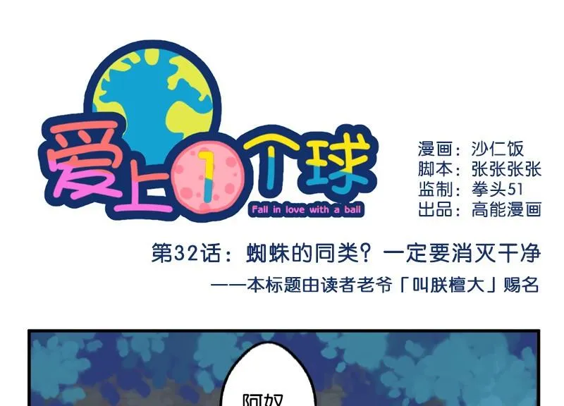 第32话 第1页