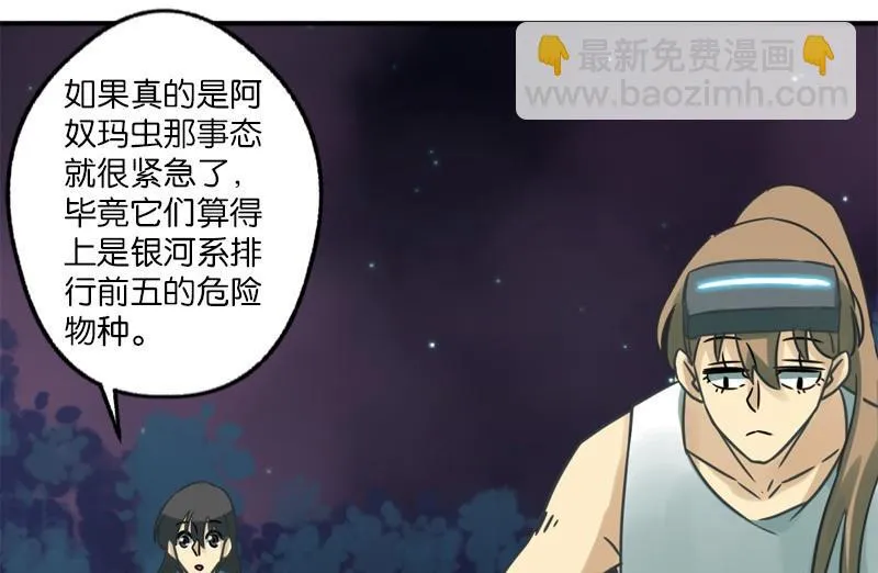 第32话 第6页