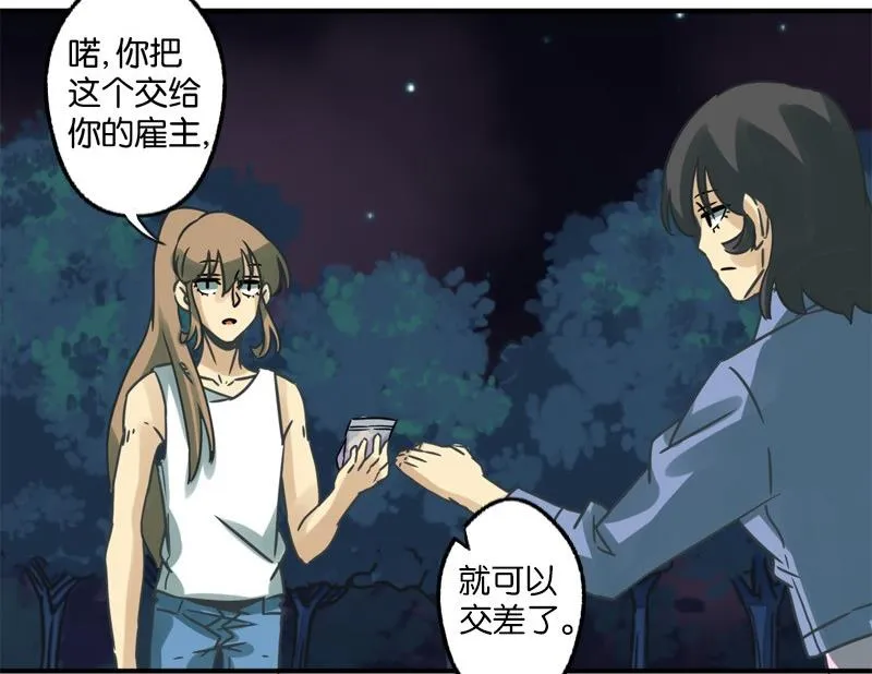 第32话 第11页