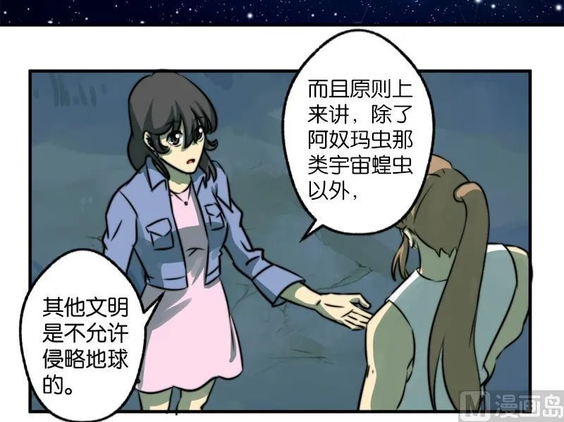 第32话 第20页