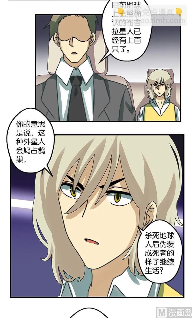 第33话 第28页