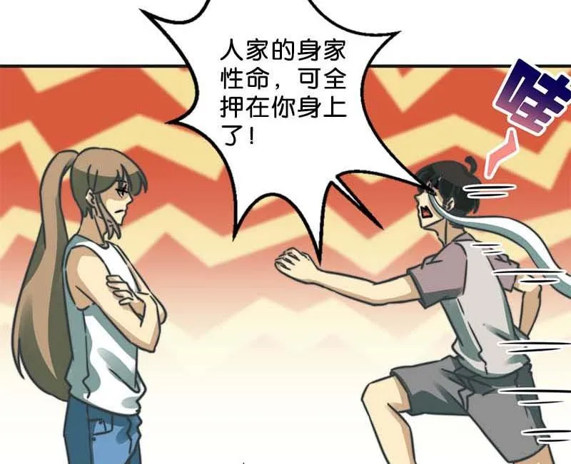 第34话 第25页