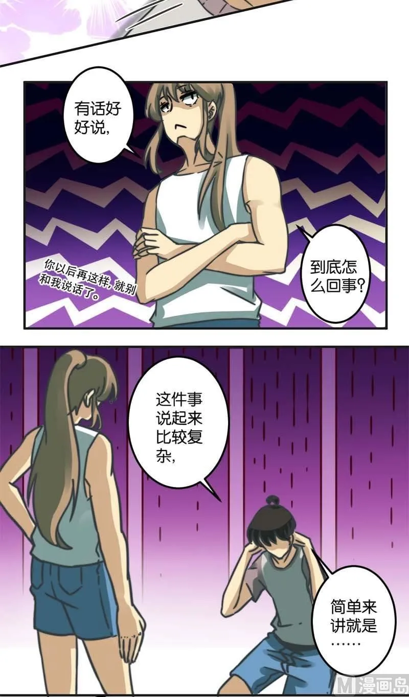 第34话 第28页