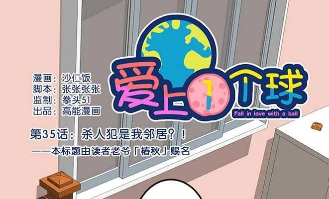 第35话 第1页