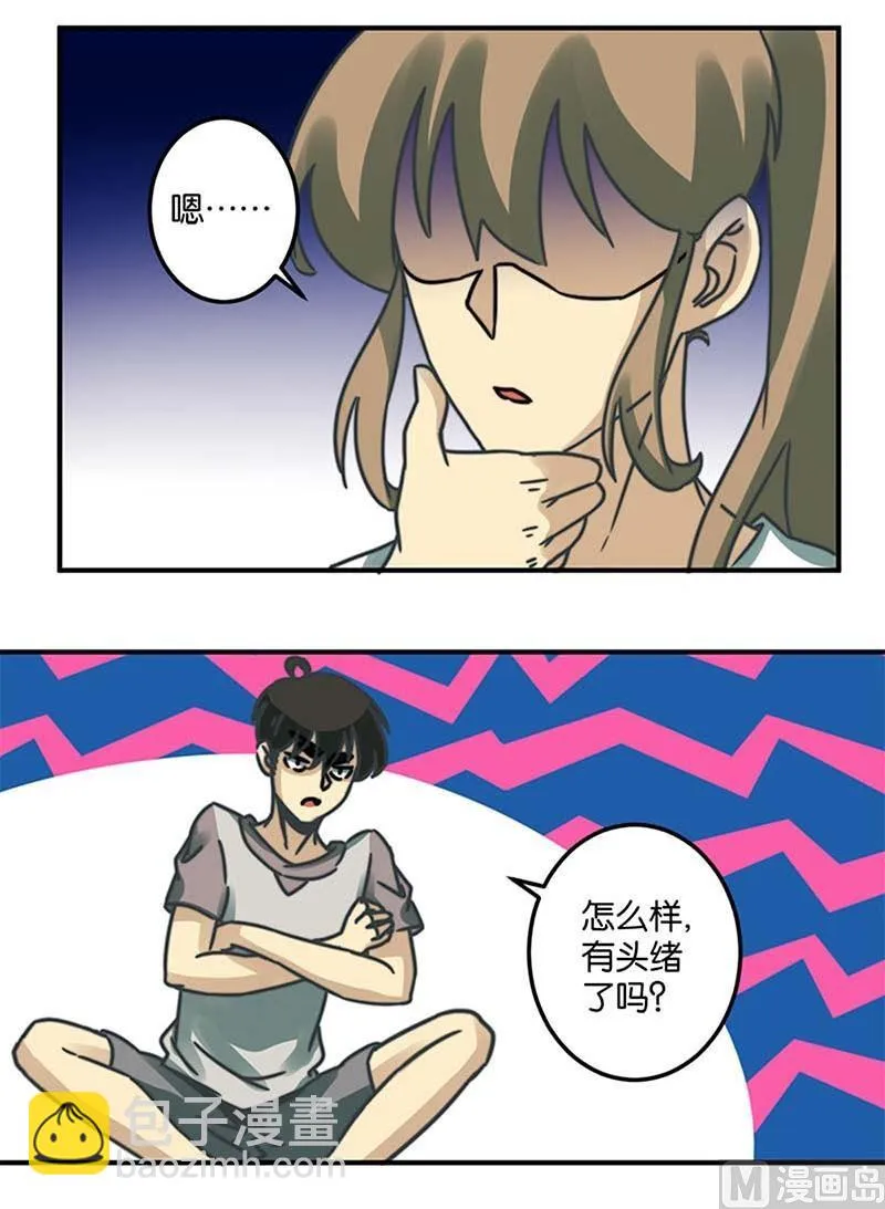 第35话 第8页