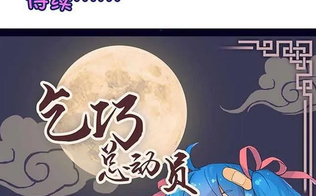 第35话 第24页