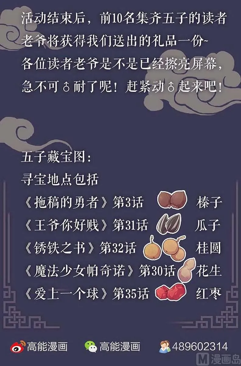 第35话 第27页