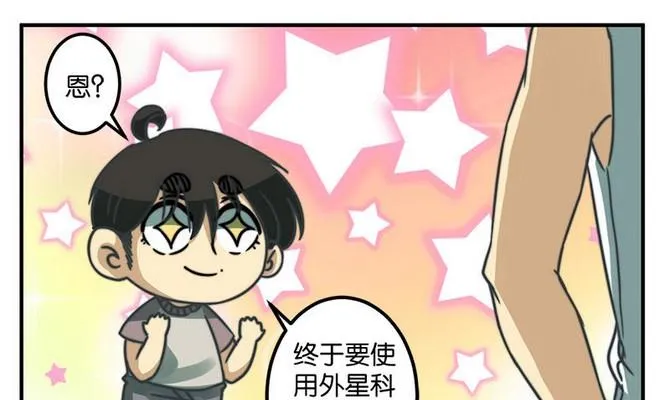 第36话 第5页