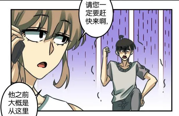 第36话 第17页