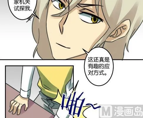 第36话 第29页