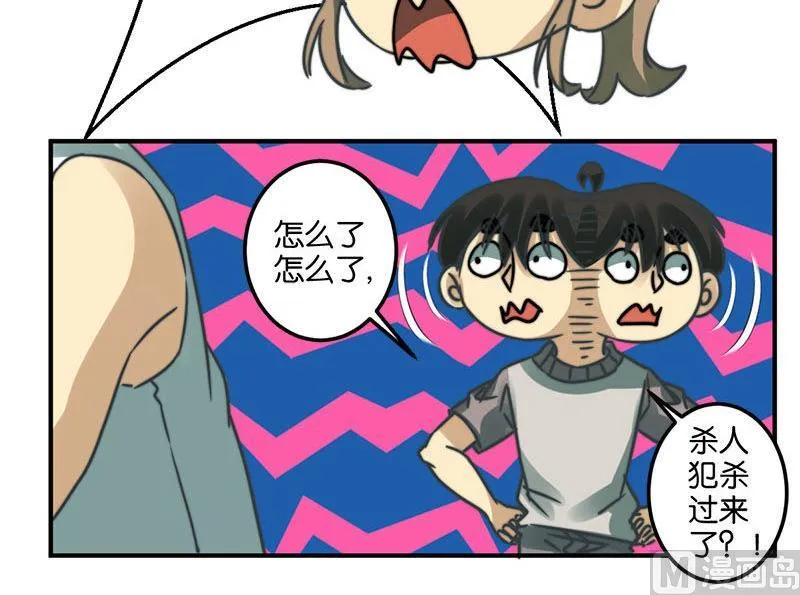 第37话 第16页