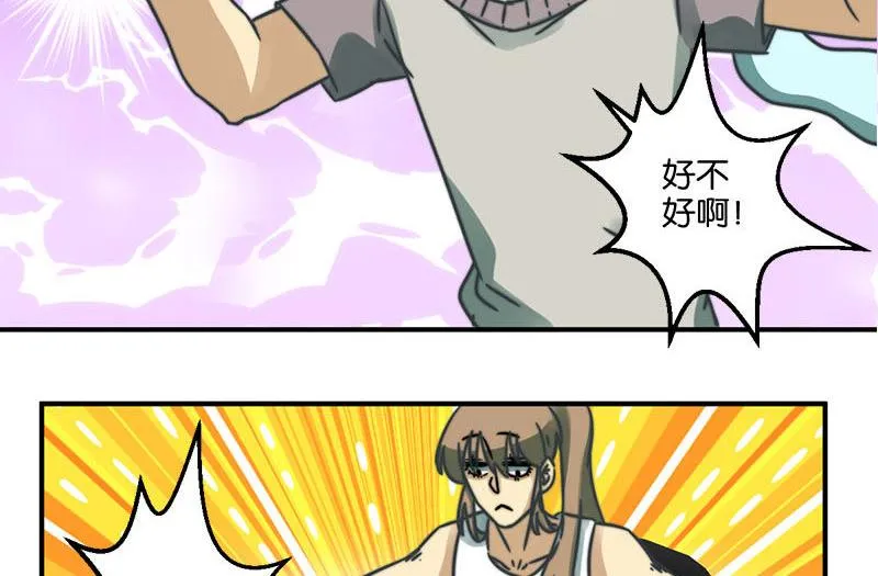 第37话 第36页