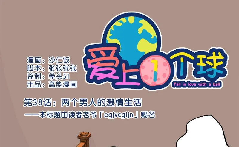 第38话 第1页