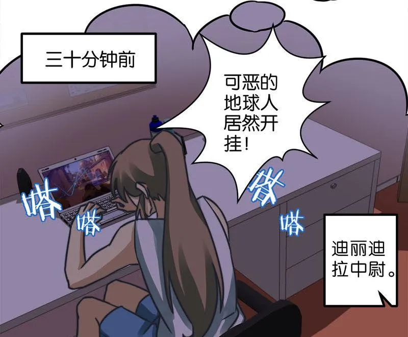 第38话 第8页