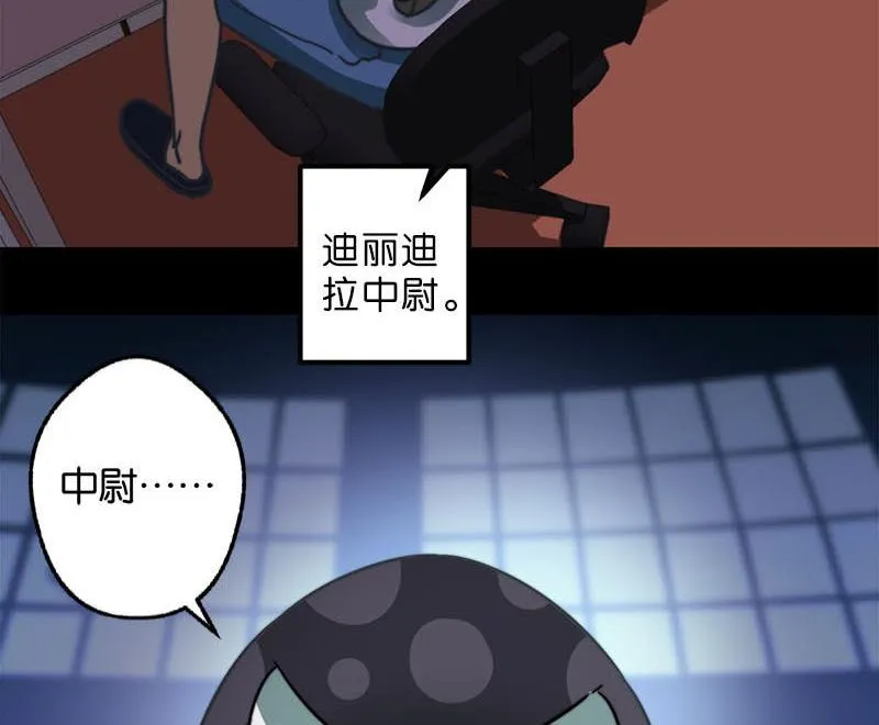 第38话 第9页