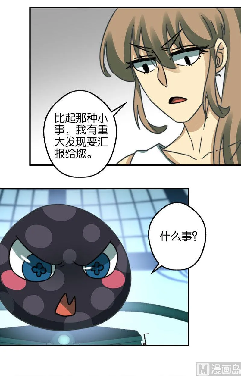 第38话 第15页