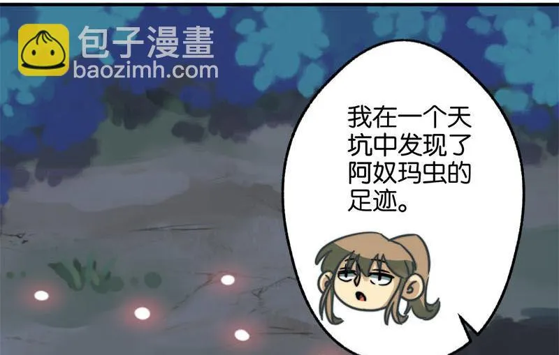 第38话 第16页
