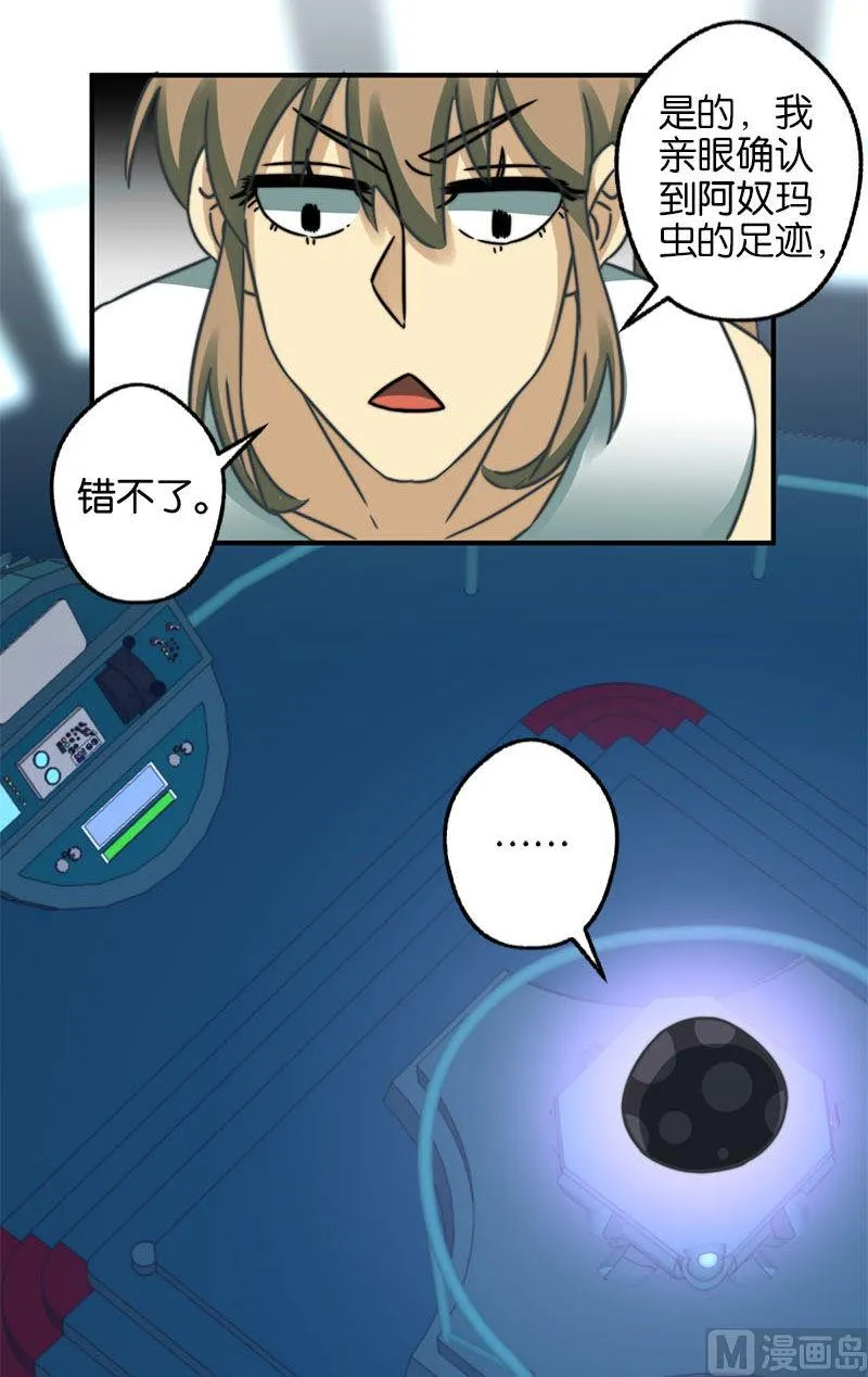 第38话 第19页