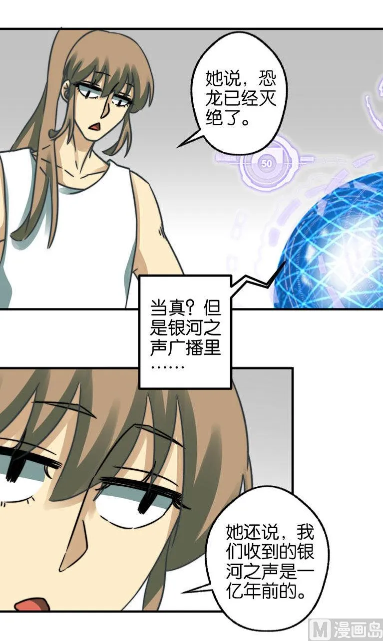 第38话 第26页