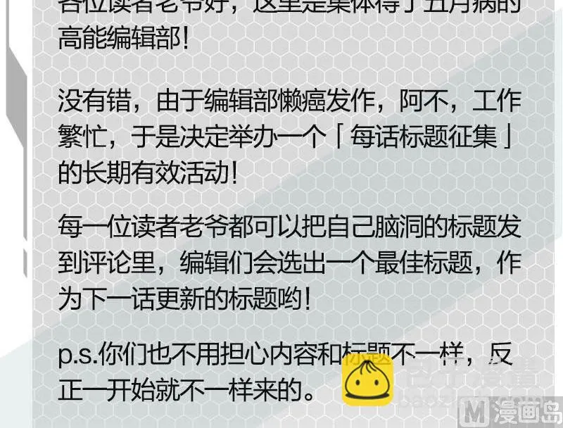 第38话 第33页
