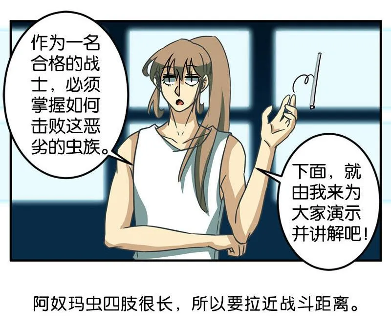 番外 第5页