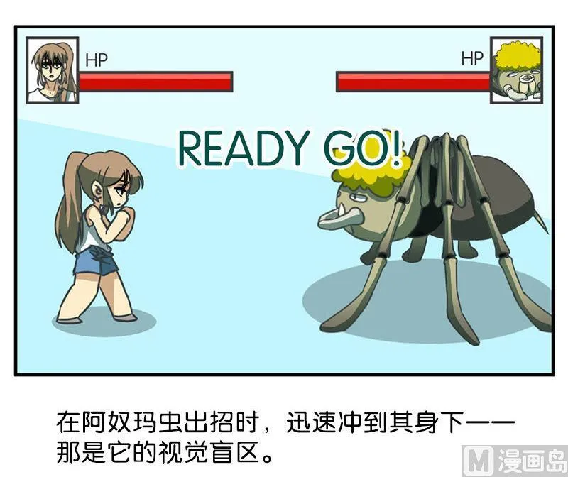 番外 第6页