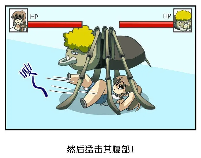 番外 第7页