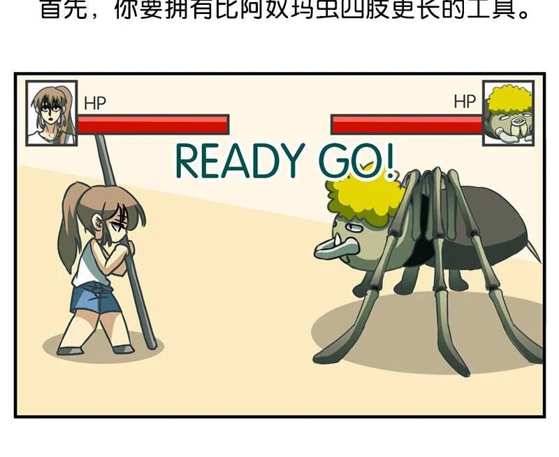 番外 第11页