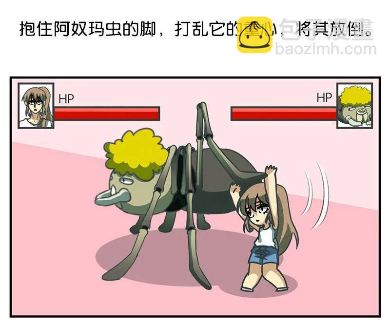 番外 第17页