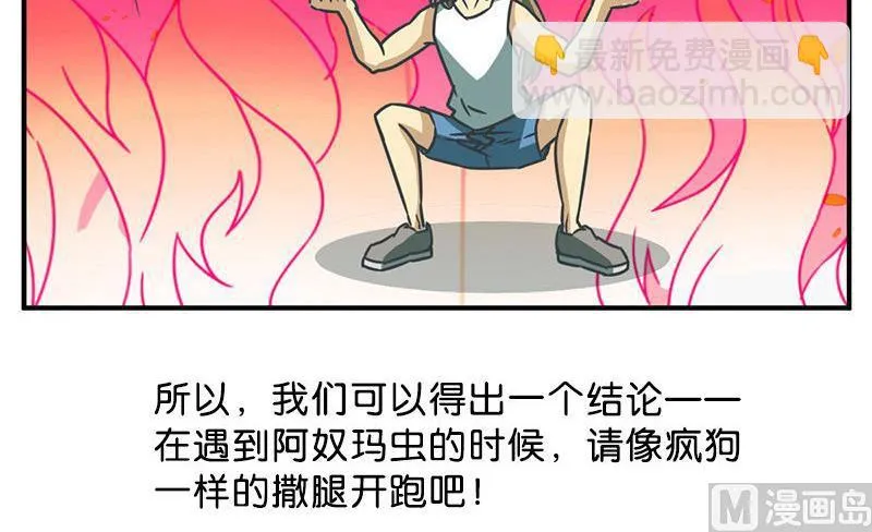 番外 第21页