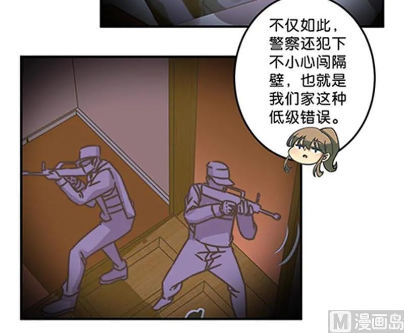 第40话 第9页