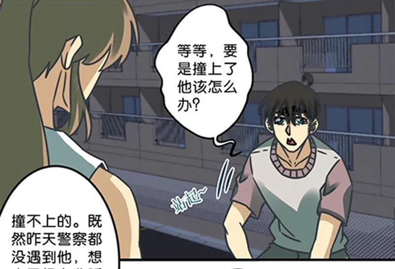 第40话 第20页