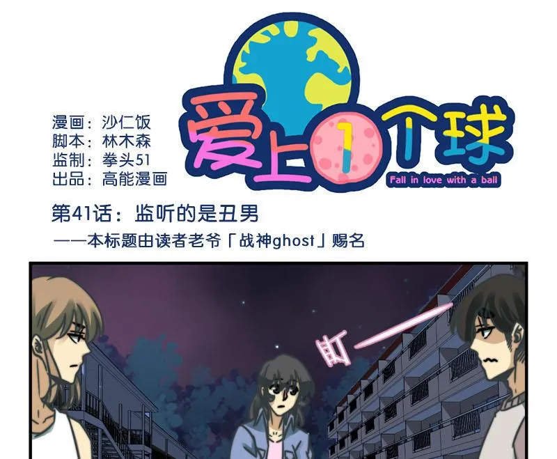第41话 第1页
