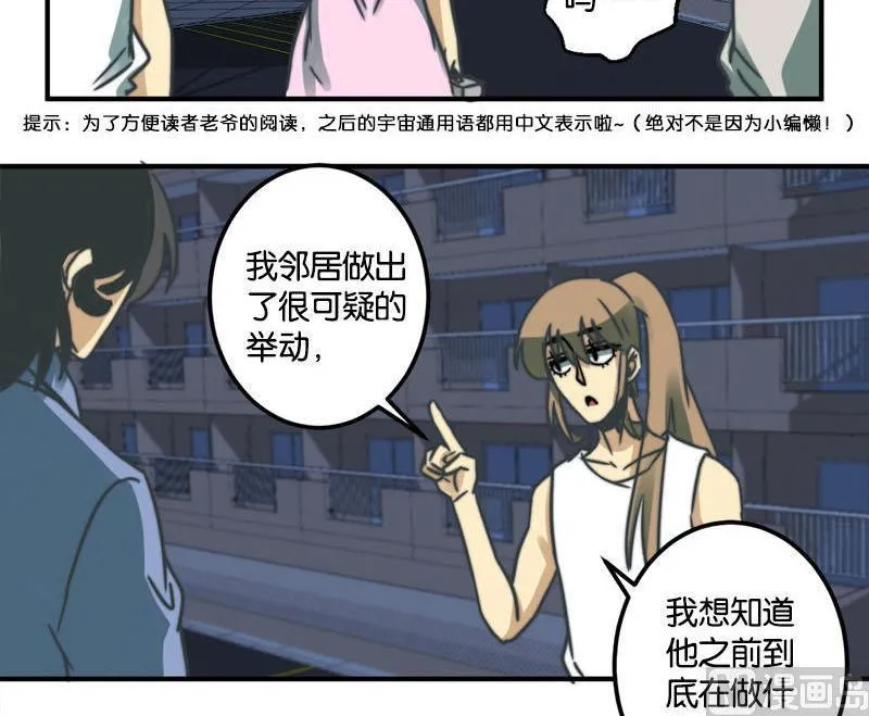 第41话 第3页