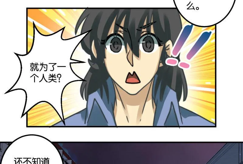 第41话 第4页