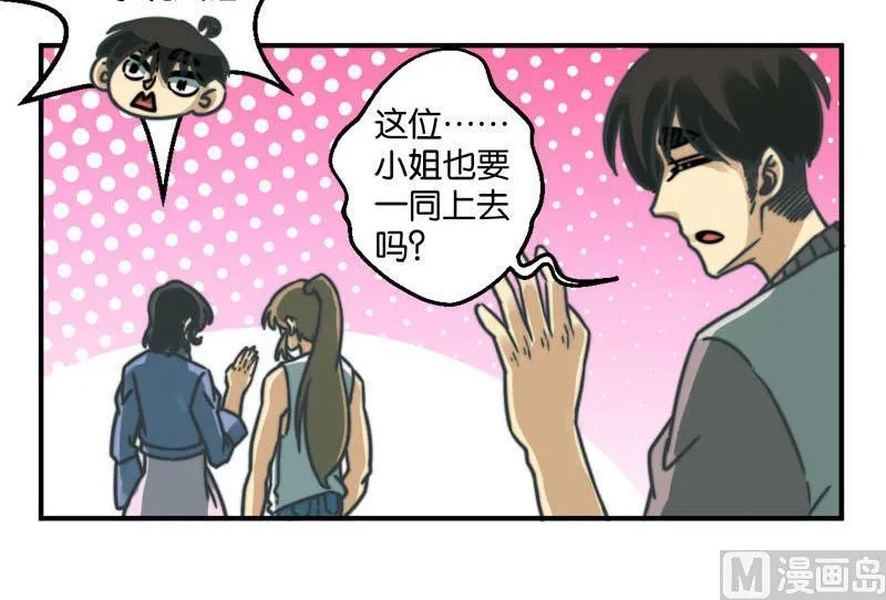 第41话 第6页