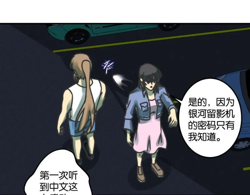 第41话 第7页