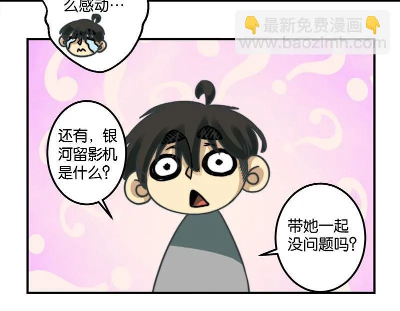 第41话 第8页