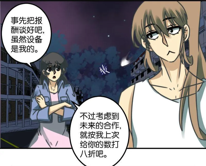 第41话 第10页
