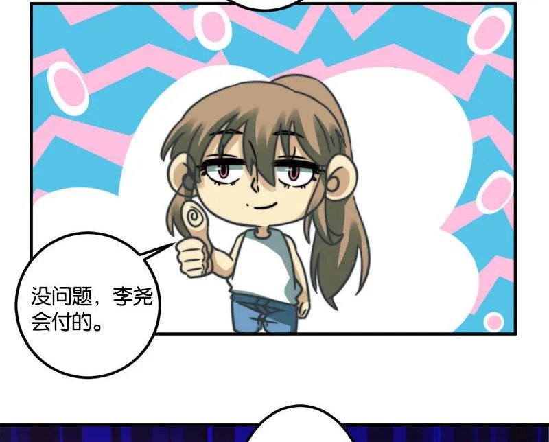 第41话 第11页