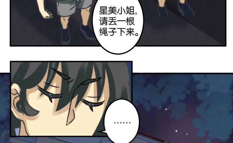 第41话 第23页