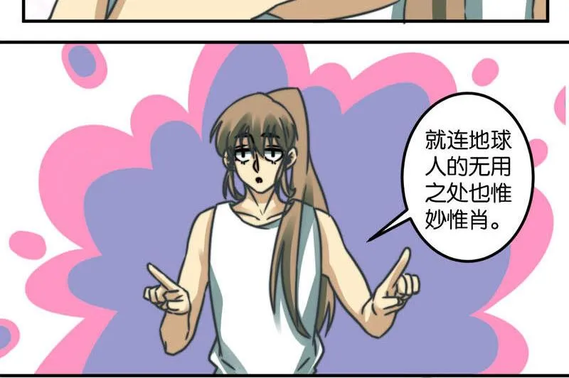 第41话 第26页